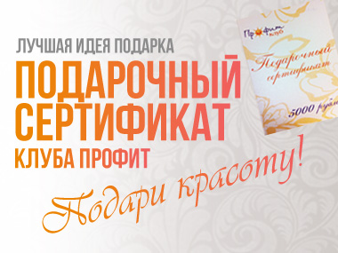 Ищете подарок?