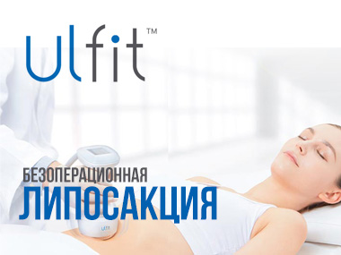 Ulfit